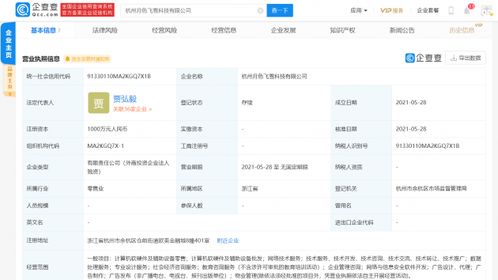 快手跨界布局教育賽道 關(guān)聯(lián)公司投資成立科技公司，加碼教育咨詢服務(wù)